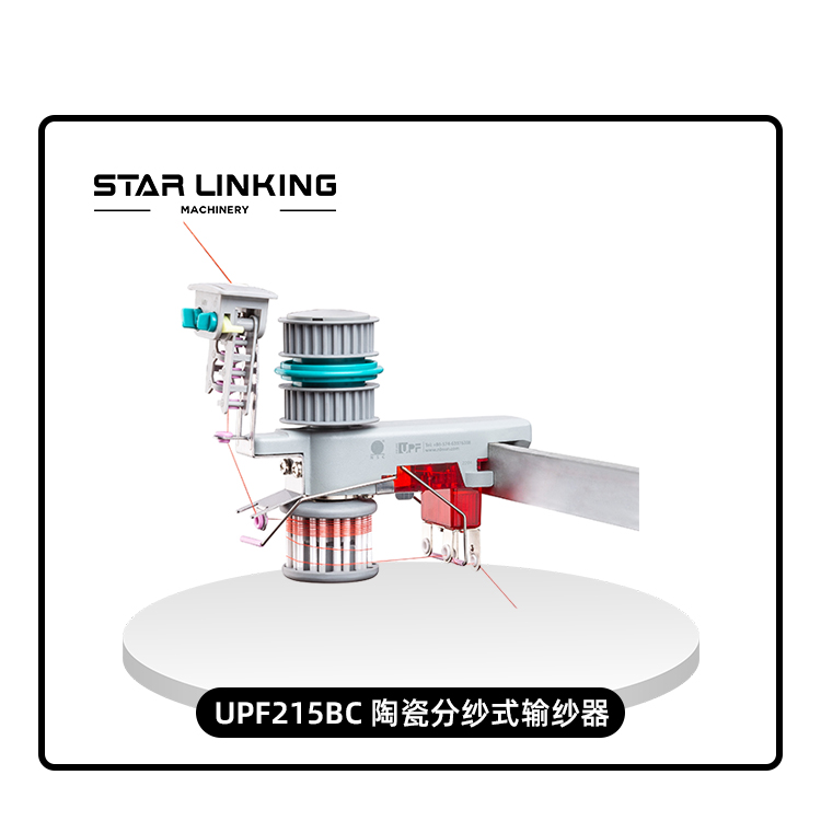UPF215BC Ceramic separation yarn feeder